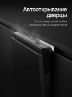 Встраиваемая посудомоечная машина Kuppersberg GHS 4526 (Модификация 2026)