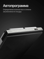 Встраиваемая посудомоечная машина Kuppersberg GHS 4526 (Модификация 2026)