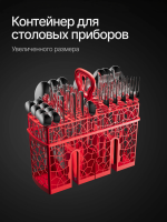 Встраиваемая посудомоечная машина Kuppersberg GHS 4526 (Модификация 2026)