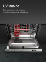 Встраиваемая посудомоечная машина Kuppersberg GHS 4526 (Модификация 2026)