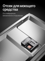 Встраиваемая посудомоечная машина Kuppersberg GHS 4526 (Модификация 2026)