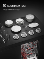 Встраиваемая посудомоечная машина Kuppersberg GHS 4526 (Модификация 2026)