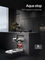Встраиваемая посудомоечная машина Kuppersberg GHS 4526 (Модификация 2026)