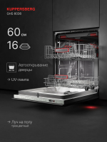 Встраиваемая посудомоечная машина Kuppersberg GHS 6036 (Модификация 2026)