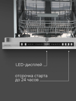 Встраиваемая посудомоечная машина Zigmund & Shtain DW 310.6, полноразмерная