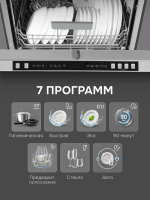 Встраиваемая посудомоечная машина Zigmund & Shtain DW 310.6, полноразмерная
