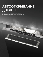 Встраиваемая посудомоечная машина Zigmund & Shtain DW 310.6, полноразмерная