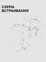 Встраиваемая посудомоечная машина Zigmund & Shtain DW 310.6, полноразмерная