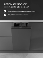 Встраиваемая посудомоечная машина Lex PM 4583А color Lux