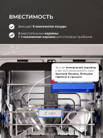 Встраиваемая посудомоечная машина Lex PM 4583А color Lux