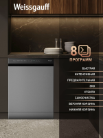 Встраиваемая посудомоечная машина Weissgauff DW 6038 X Inverter