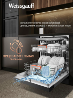 Встраиваемая посудомоечная машина Weissgauff DW 6038 X Inverter