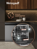 Встраиваемая посудомоечная машина Weissgauff DW 6038 X Inverter