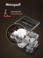 Встраиваемая посудомоечная машина Weissgauff DW 6038 X Inverter