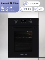 Духовой шкаф электрический Zigmund & Shtain E 173 B, черный