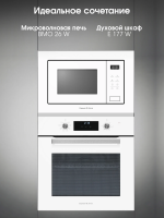 Духовой шкаф электрический Zigmund & Shtain E 177 W, белый