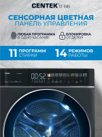 Стиральная машина с сушкой Centek CT-1945, 8/5 кг, 1400 об/мин, инверторный мотор, пар, A+++, серый