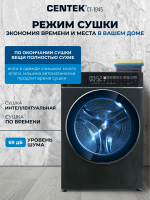 Стиральная машина с сушкой Centek CT-1945, 8/5 кг, 1400 об/мин, инверторный мотор, пар, A+++, серый