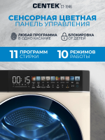 Стиральная машина с сушкой Centek CT-1946, 8/5 кг, 1400 об/мин, инвертор, пар, A+++, бежевый