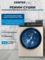 Стиральная машина с сушкой Centek CT-1946, 8/5 кг, 1400 об/мин, инвертор, пар, A+++, бежевый