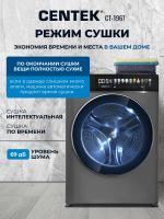 Стиральная машина с сушкой Centek CT-1967, 8кг/5кг,прямой привод, инверторный двигатель, серый
