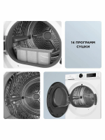 Сушильная машина TCL TDOP-6808W, белый, кл. энер: A++ макс. загр:8кг