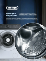 Стиральная машина Delonghi AVENALE L 614 VI, белый