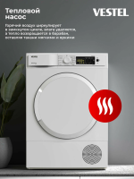 Сушильная машина Vestel TDH8112T1W,белый