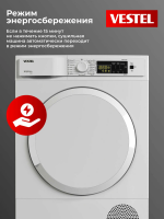 Сушильная машина Vestel TDH8112T1W,белый