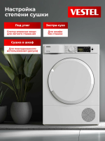 Сушильная машина Vestel TDH8112T1W,белый