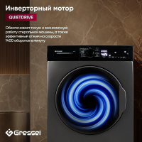 Стиральная машина с сушкой Gressel Premium UBS701, серый
