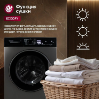 Стиральная машина с сушкой Gressel Premium UBS701, серый