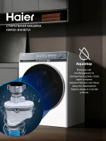 Стиральная машина Haier HW105-B14387U1, с функцией подачи пара, белый