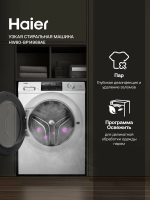 Стиральная машина Haier HW80-BP14969AE, 8 кг, 12 программ, управление в WIFI, 1400 об/мин, белый