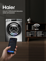 Стиральная машина Haier HW80-BP14969ASE, 8 кг, 12 программ, управление с WIFI, 1400 об/мин, серебристый