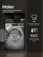 Стиральная машина Haier HW80-BP14969ASE, 8 кг, 12 программ, управление с WIFI, 1400 об/мин, серебристый