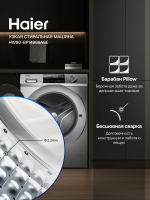 Стиральная машина Haier HW80-BP14969ASE, 8 кг, 12 программ, управление с WIFI, 1400 об/мин, серебристый