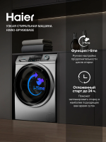Стиральная машина Haier HW80-BP14969ASE, 8 кг, 12 программ, управление с WIFI, 1400 об/мин, серебристый