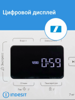 Cтиральная машина Indesit ILS3 71291 S, 7 кг, инверторный мотор, белый/серый