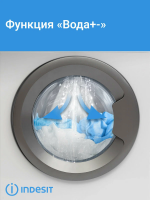 Cтиральная машина Indesit ILS3 71291 S, 7 кг, инверторный мотор, белый/серый