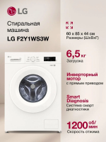 Стиральная машина LG F2Y1WS3W, 6.5кг, инвертор, белый