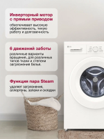 Стиральная машина LG F2Y1WS3W, 6.5кг, инвертор, белый