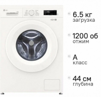 Стиральная машина LG F2Y1WS3W, 6.5кг, инвертор, белый