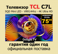 Телевизор QLED TCL 75C7L, SQD-Mini LED, 4K Ultra HD, 144 Гц, Smart TV (Android) черный