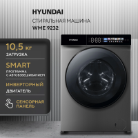 Стиральная машина Hyundai WFE9232 DARK GRAY, A+++ , инвертор, 10.5кг, серый
