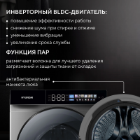 Стиральная машина Hyundai WFE9232 DARK GRAY, A+++ , инвертор, 10.5кг, серый