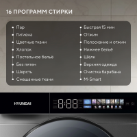 Стиральная машина Hyundai WFE9232 DARK GRAY, A+++ , инвертор, 10.5кг, серый