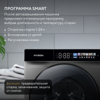 Стиральная машина Hyundai WFE9232 DARK GRAY, A+++ , инвертор, 10.5кг, серый