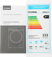Стиральная машина Hyundai WME6010, A+++, 6кг, инвертор, белый