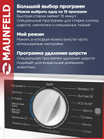 Стиральная машина встраиваемая Maunfeld MBWM1486STWH, с сушкой и паром, белый